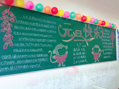 現(xiàn)外象湖校區(qū)開展“慶元旦、迎新年”黑板報(bào)評比活動