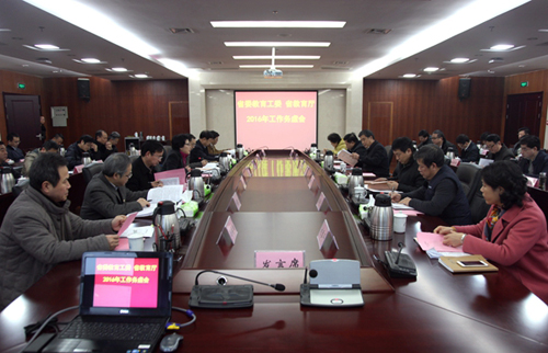 省委教育工委、省教育廳召開2016年工作務虛會