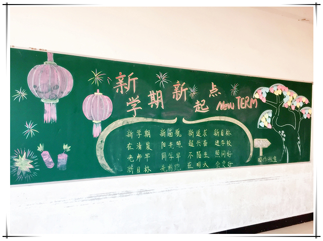 南昌現(xiàn)代外國語學(xué)校(象湖校區(qū)) 開展了新學(xué)期黑板報評比活動
