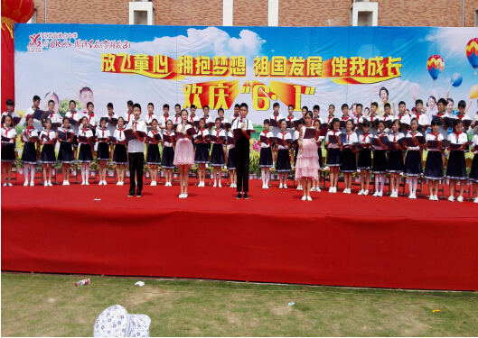 現(xiàn)外象湖校區(qū)舉行2016年“六一”慶?；顒?dòng)