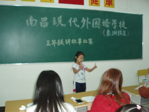 現(xiàn)外象湖校區(qū)小學(xué)部開展講故事比賽活動