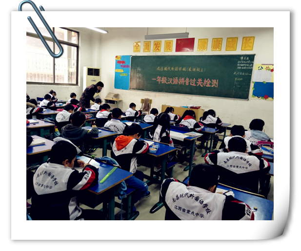 南昌現(xiàn)代外國語學校(象湖校區(qū)) 舉行一年級學生漢語拼音過關(guān)測試活動