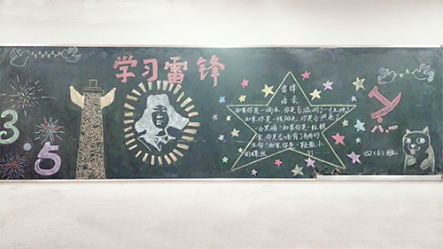 南昌現(xiàn)代外國語學(xué)校(象湖校區(qū)) 組織開展“我與雷鋒精神同行”為主題的黑板報評比活動