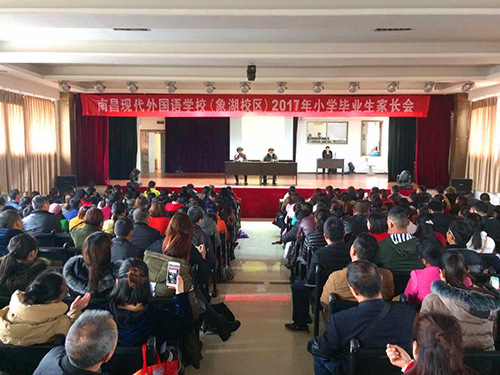 南昌現(xiàn)代外國(guó)語(yǔ)學(xué)校(象湖校區(qū))組織召開六年級(jí)小升初信息采集暨網(wǎng)上報(bào)名家長(zhǎng)會(huì)