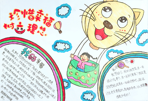 南昌現(xiàn)代外國語學(xué)校(象湖校區(qū))開展“手抄報比賽”主題教育活動