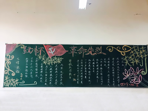 南昌現(xiàn)代外國(guó)語(yǔ)學(xué)校(象湖校區(qū))開(kāi)展“黑板報(bào)評(píng)比”主題教育活動(dòng)