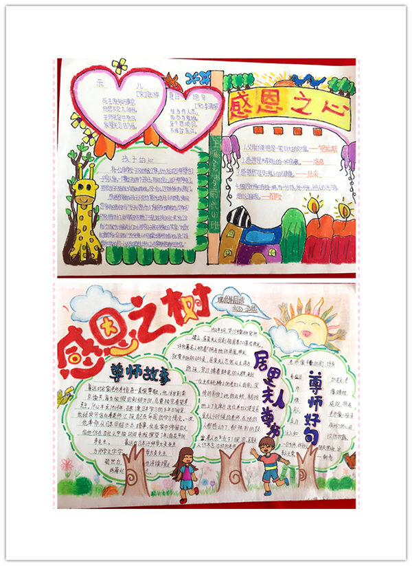 南現(xiàn)外（象湖校區(qū)）開展手抄報(bào)、繪畫、書法評(píng)比活動(dòng)