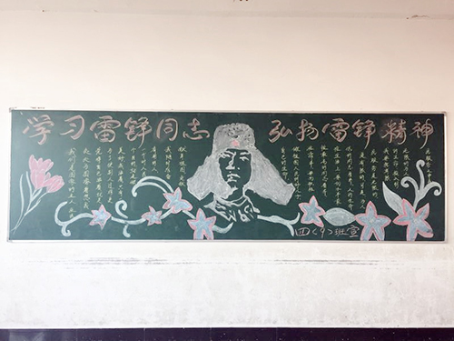 南昌現(xiàn)代外國語學(xué)校(象湖校區(qū)) 組織開展“我與雷鋒精神同行”為主題的黑板報評比活動