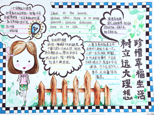 南昌現(xiàn)代外國語學(xué)校(象湖校區(qū))開展“手抄報比賽”主題教育活動