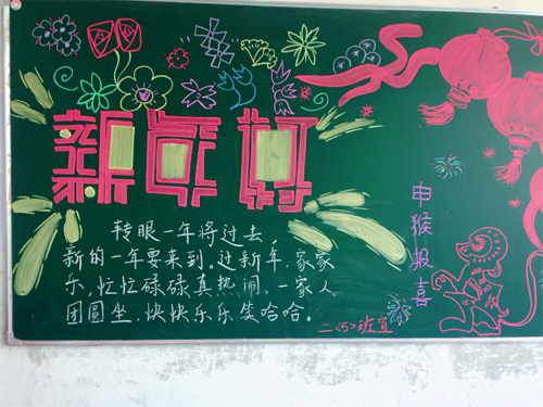 現(xiàn)外象湖校區(qū)開展“慶元旦、迎新年”黑板報(bào)評比活動