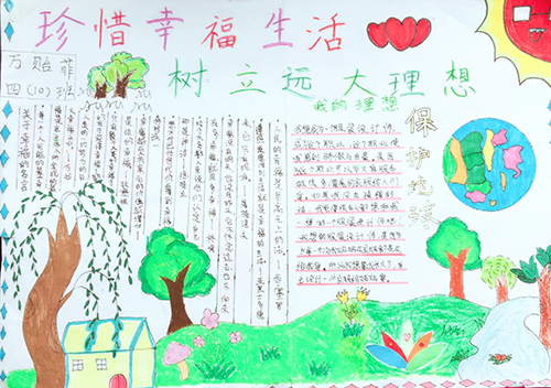 南昌現(xiàn)代外國語學(xué)校(象湖校區(qū))開展“手抄報比賽”主題教育活動