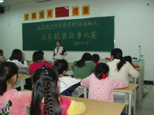 現(xiàn)外象湖校區(qū)小學(xué)部開展講故事比賽活動