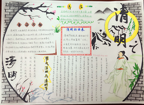 南昌現(xiàn)代外國(guó)語學(xué)校（象湖校區(qū)） 組織開展“我們的節(jié)日·清明”節(jié)日小報(bào)評(píng)比活動(dòng)