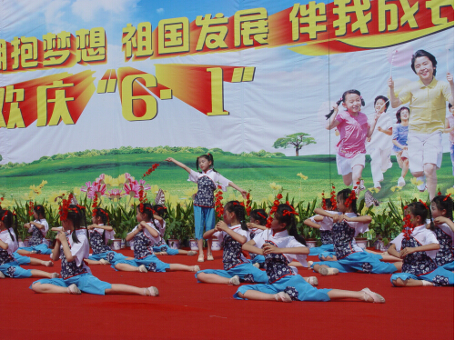 現(xiàn)外象湖校區(qū)舉行2016年“六一”慶?；顒?dòng)